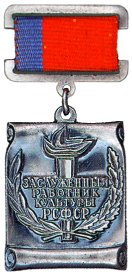 Валерий Абрамович Аграновский